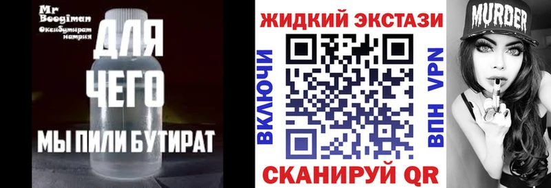 Бутират BDO 33%  Курлово 