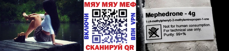 Мефедрон мяу мяу  Курлово 