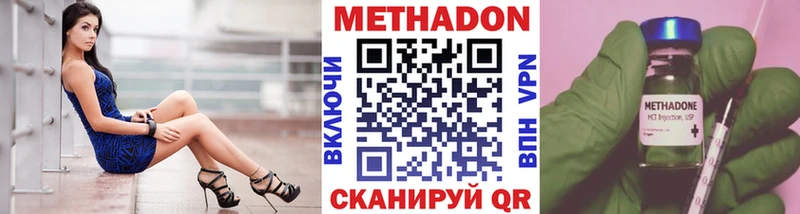 Метадон methadone  Курлово 